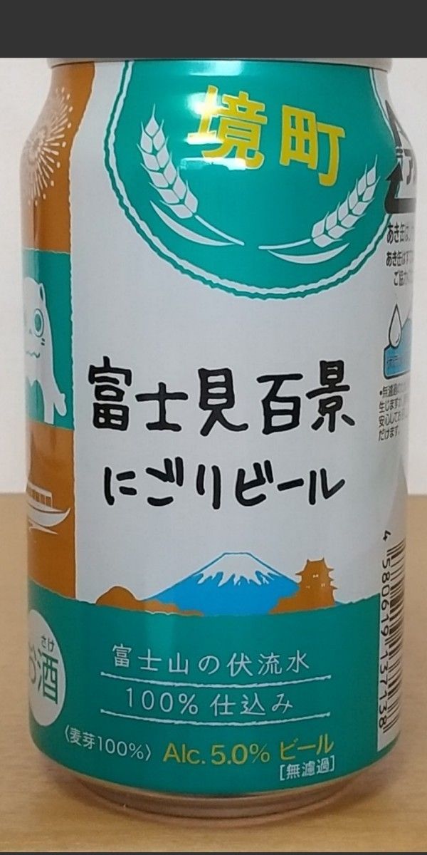 未開封 富士見百景にごりビール 2ケース 48本-