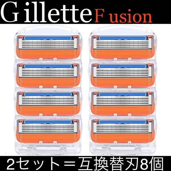 すぐ発送可能! ジレット替刃互換品(2セット) - 通販 - www ...