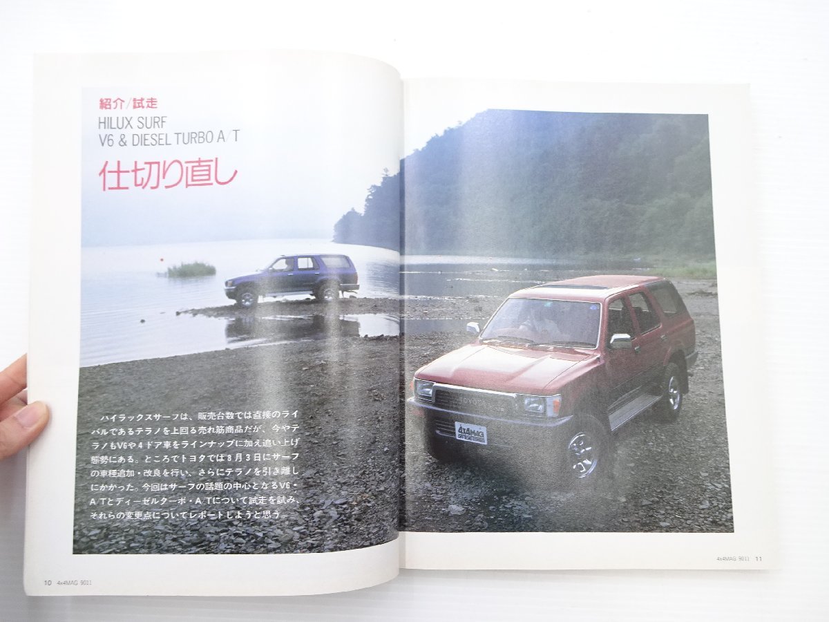 F2G 4×4 magazine / Hilux Surf Delica Star Wagon 