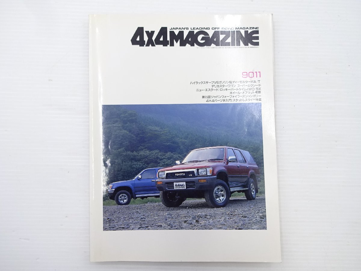 F2G 4×4 magazine / Hilux Surf Delica Star Wagon 