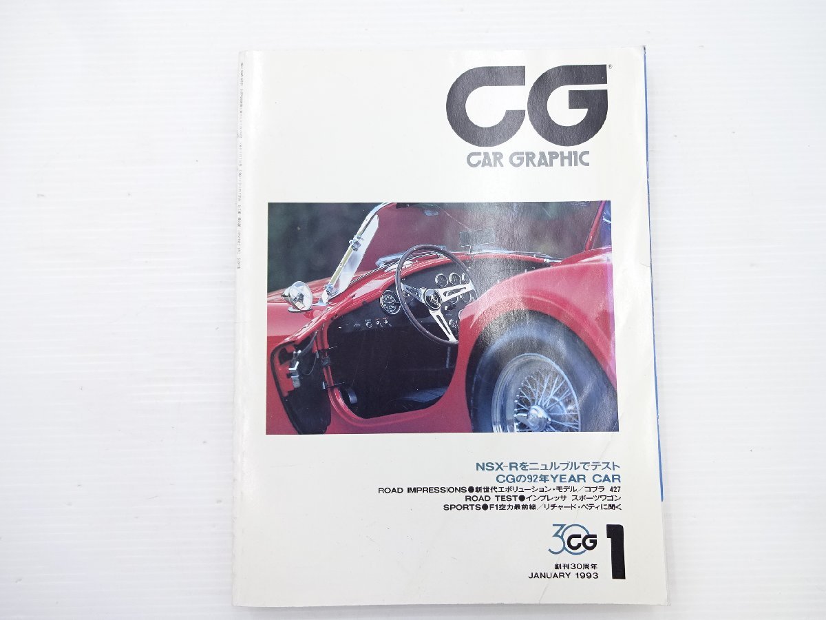 G2G CAR GRAPHIC/シェルビーACコブラ427 インプレッサ_画像1