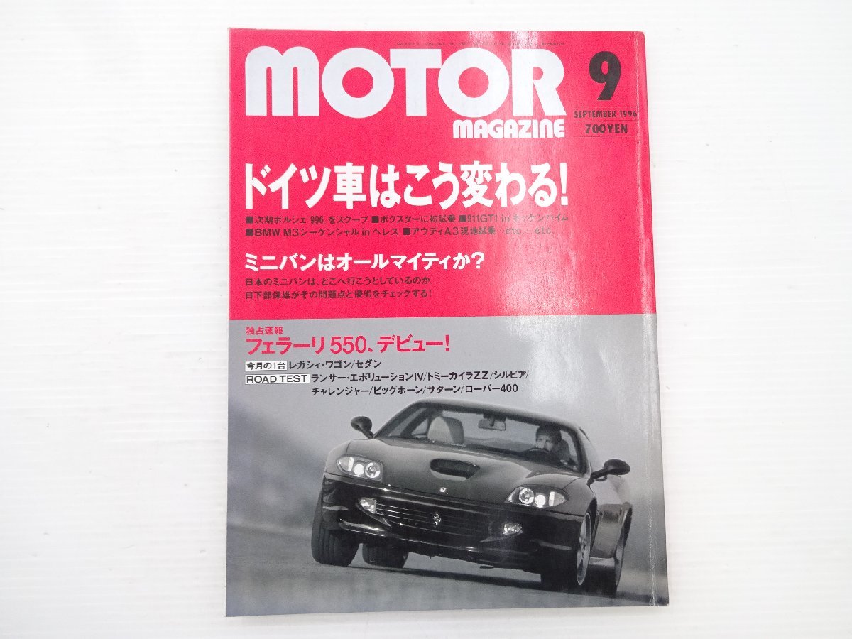 G3G motor magazine / Ferrari 550 Porsche 996 Legacy 