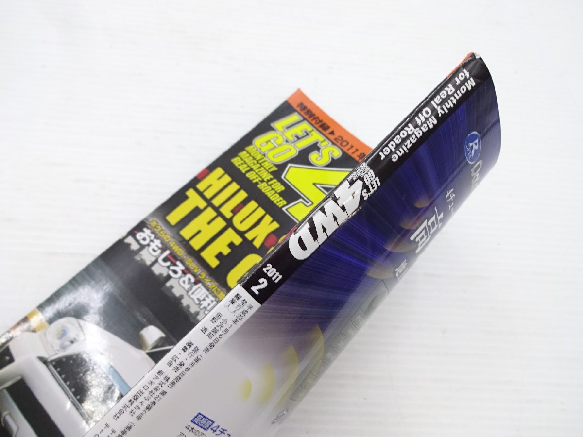 H1G LET'S GO 4WD/ハイラックスサーフ 150プラド FJクルーザー