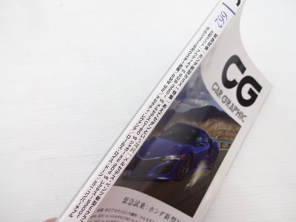 J1G CAR GRAPHIC/NSX ベンツEクラス テスラモデルSP85D_画像2