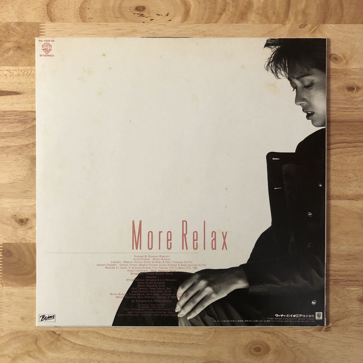 LP 亜蘭知子/MORE RELAX モア・リラックス[オリジナル盤:元々帯なし(HYPEステッカー付):カシオペア(向谷実 神保彰 野呂一生):歌詞カード付]_画像2