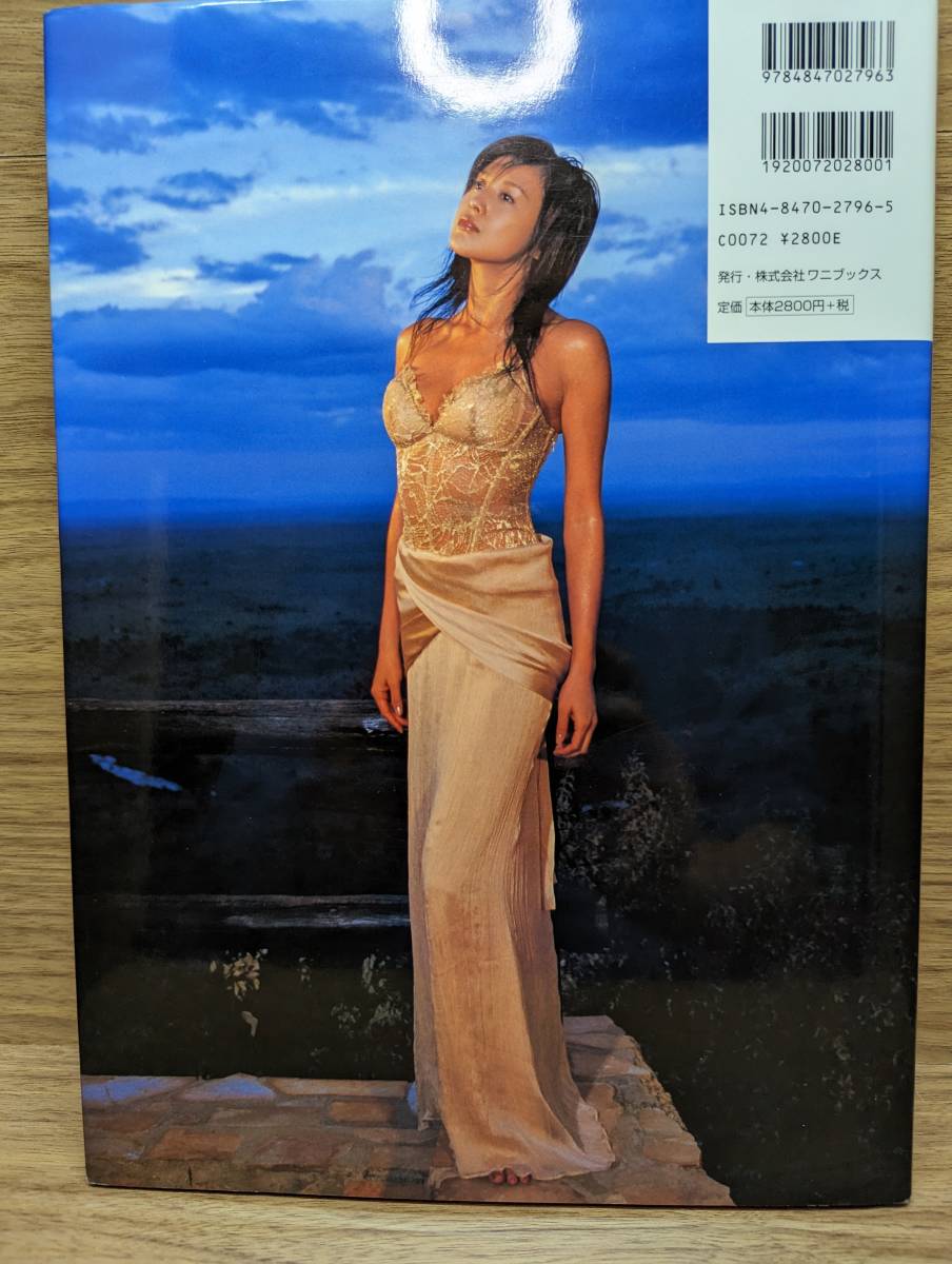 藤原紀香写真集 Origin Norika in kenya　大沢 尚芳_画像2