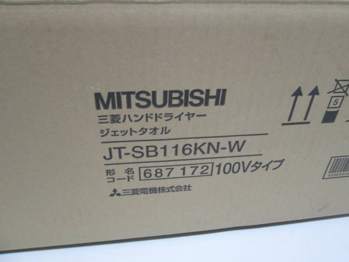 新品】三菱 JT-SB116KN-W (100V) ジェットタオル | www.tspea.org