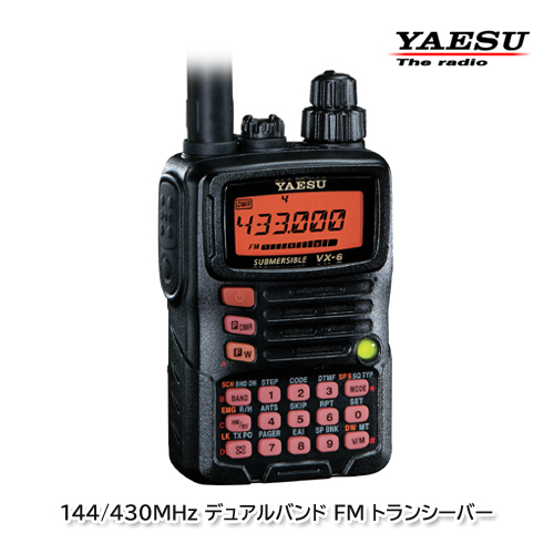 YAESU VX-6 144/430MHz デュアルバンドFMトランシーバー_画像1