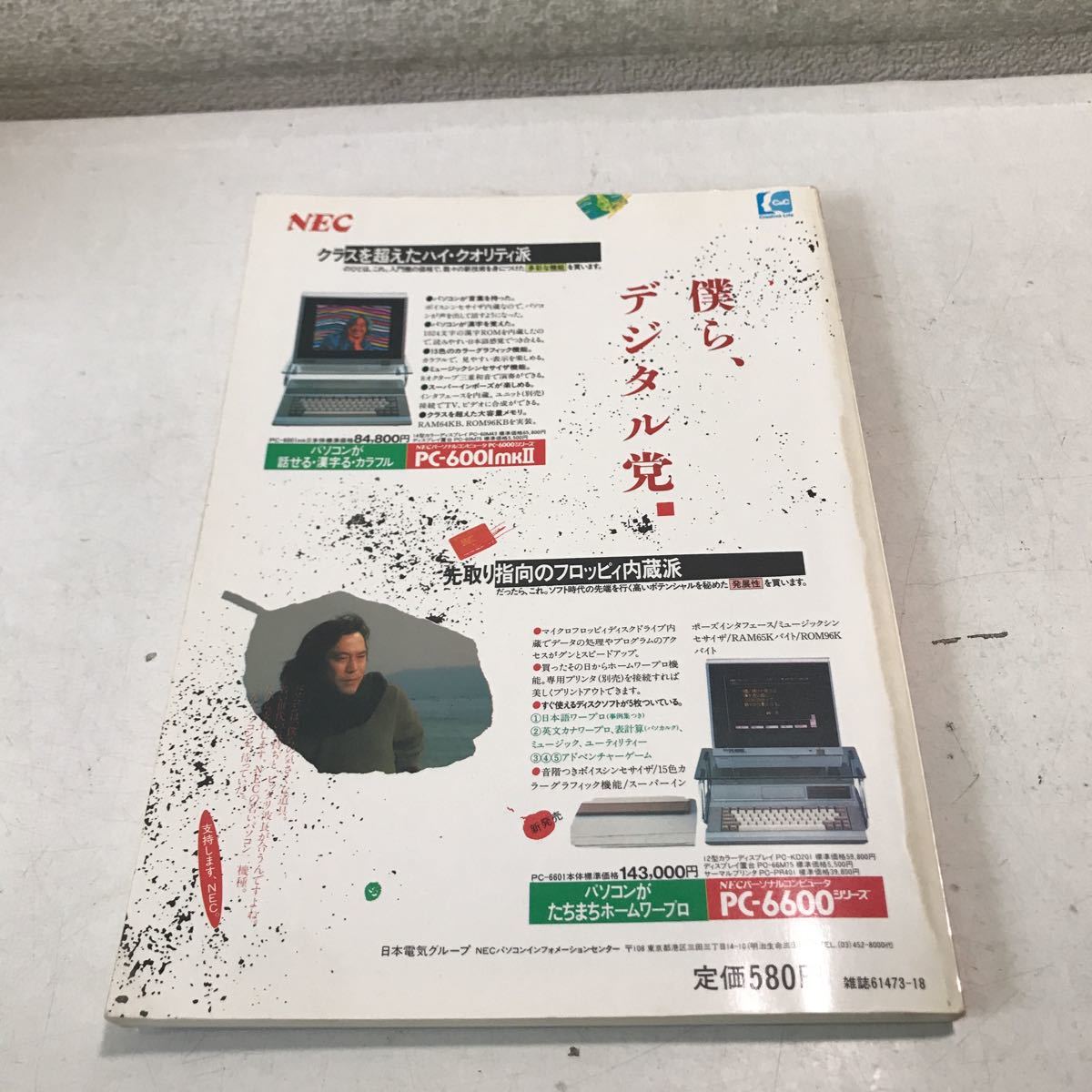 230202◎N01上◎ I/O別冊 マイコンゲームマガジン PiO ピオ 1984年4月号 全力疾走号 特集/激走!カーレースゲーム 工学社 美本 の商品詳細 | Yahoo!オークション | One Map by FROM JAPAN 230202◎N01上◎ I/O別冊 マイコンゲームマガジン PiO ピオ 1984年4月号 全力疾走号 特集/激走!カーレースゲーム 工学社 美本 の商品詳細 | Yahoo!オークション | One Map by FROM JAPAN