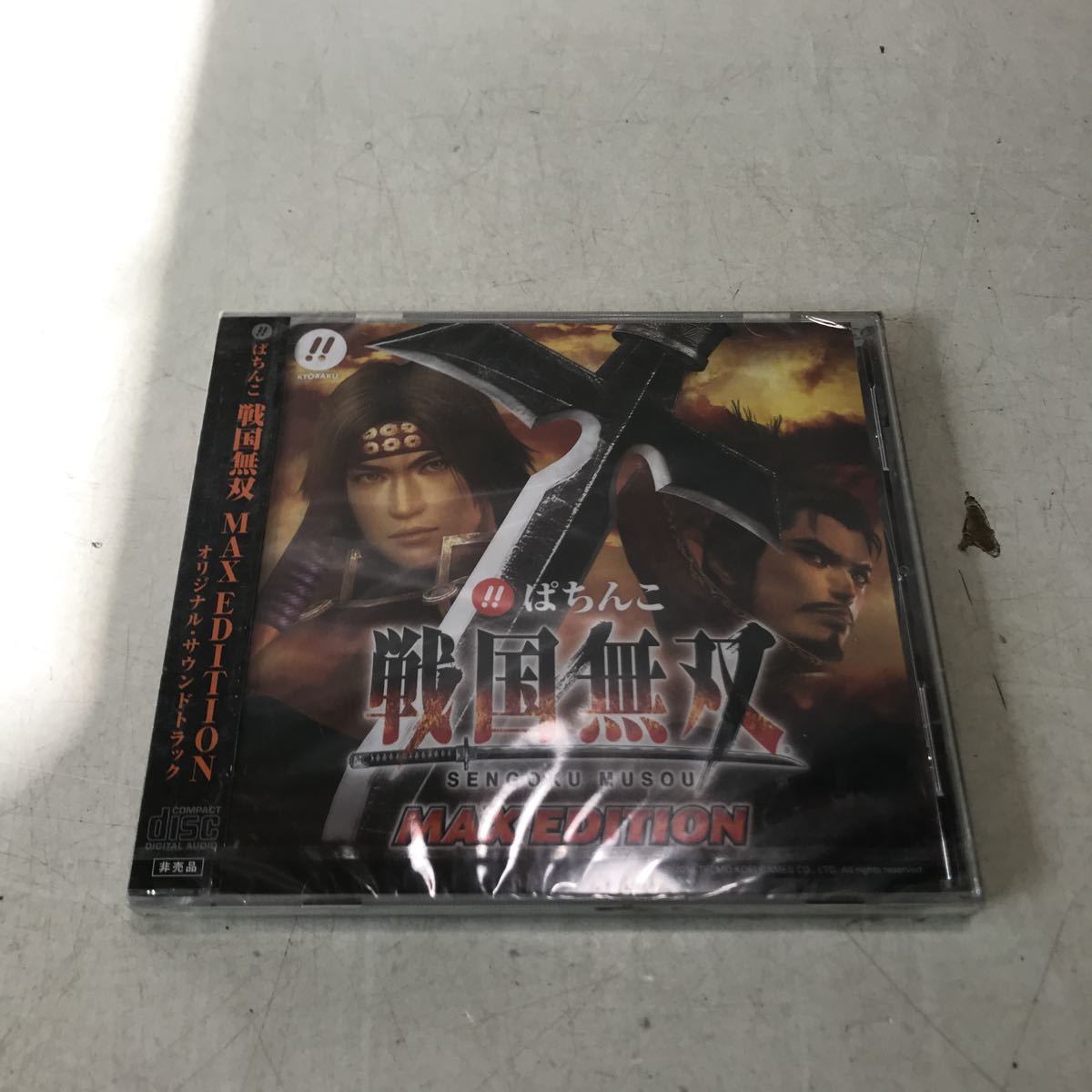 P09◎ CD ぱちんこ戦国無双マックスエディションオリジナルサウンドトラック 未開封盤　非売品　230228_画像1