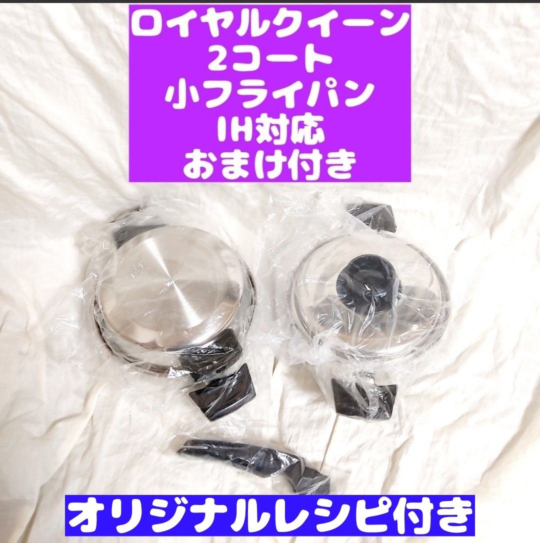 大人女性の IH対応 ロイヤルクイーン 3QT、2QT、1QT 蓋付き - kobegakuin-biz.jp