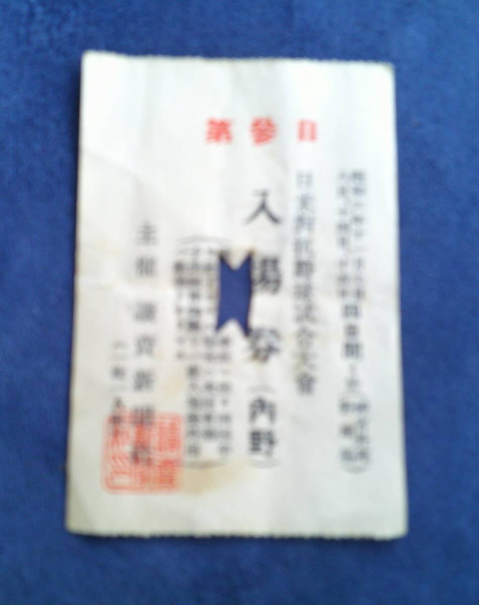 オレカ 萩原健一 課長さんの厄年 オレンジカード H5016-0025
