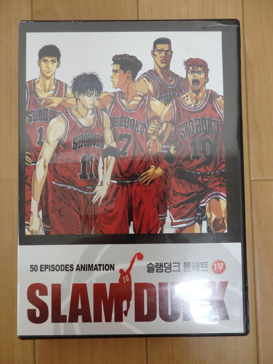 ヤフオク! - H) SLAM DUNK / スラムダンク DVD 韓国版 1～22D