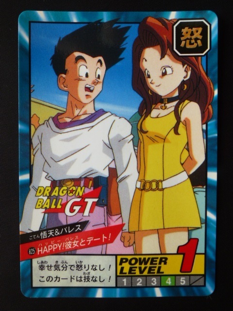 ドラゴンボールカードダス スーパーバトル 第19弾 No.825 孫悟天 パレス_画像1