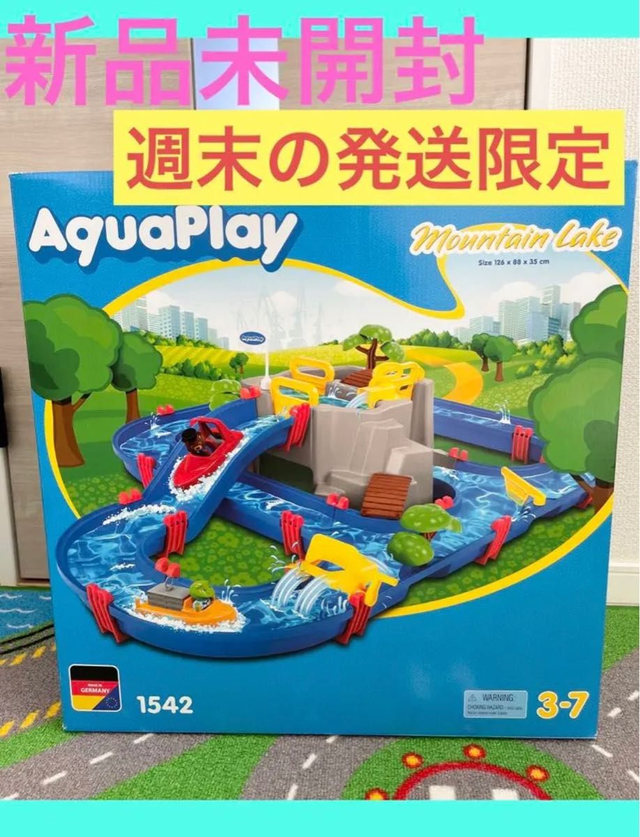びにオスス BorneLund - 新品アクアプレイ スタートセットの通販 by