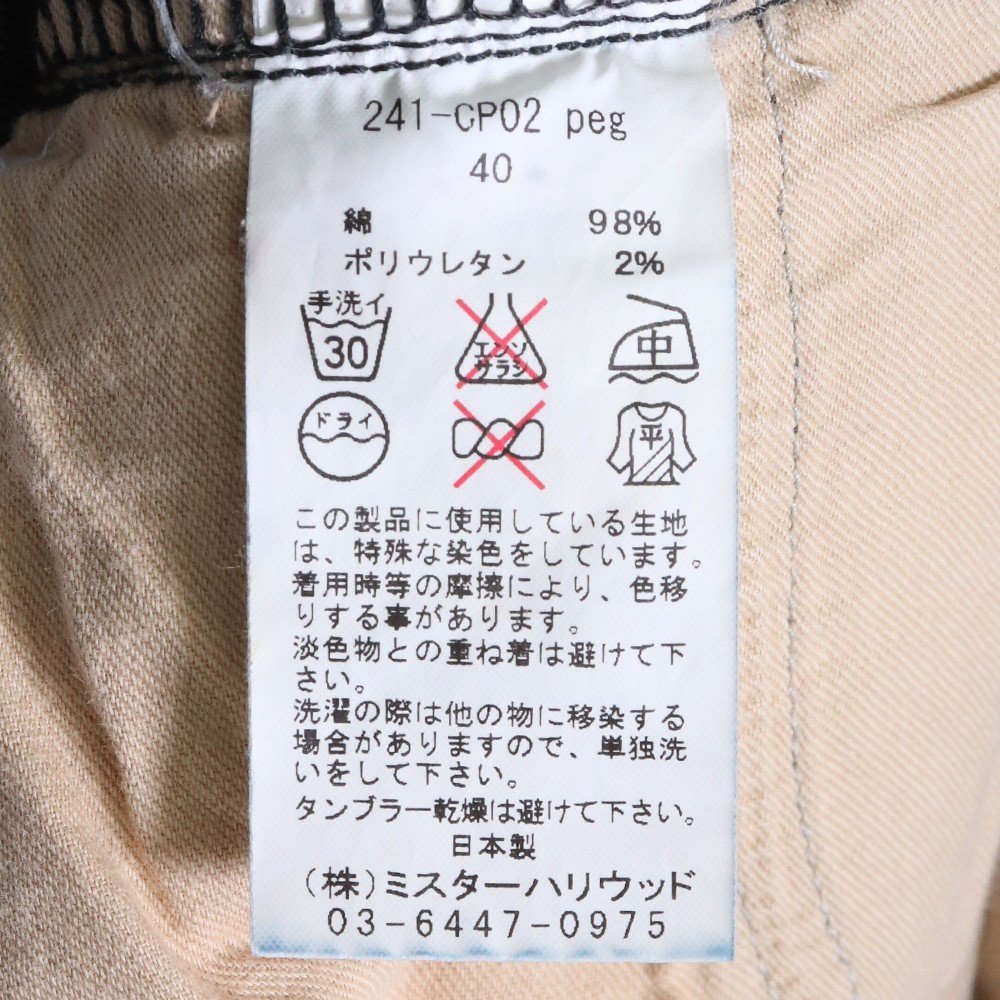 N.HOOLYWOOD USED加工スリムストレッチデニムパンツ サイズ40 インディゴ 241-CP02 エヌハリウッド ユーズド denim pants_画像4