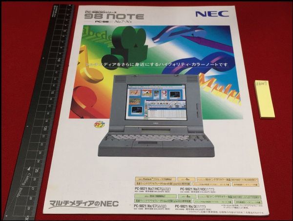 z6067【パソコンカタログ】NEC【PC9800シリーズ 98ノート　Na7 Nx】　当時もの　マイコン_頁下部に追加画像有。