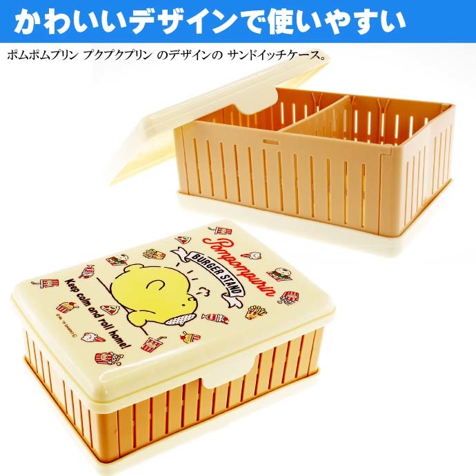  Sanrio Pom Pom Purin складной сэндвич кейс .... пудинг .. данный ланч ланч box сделано в Японии 