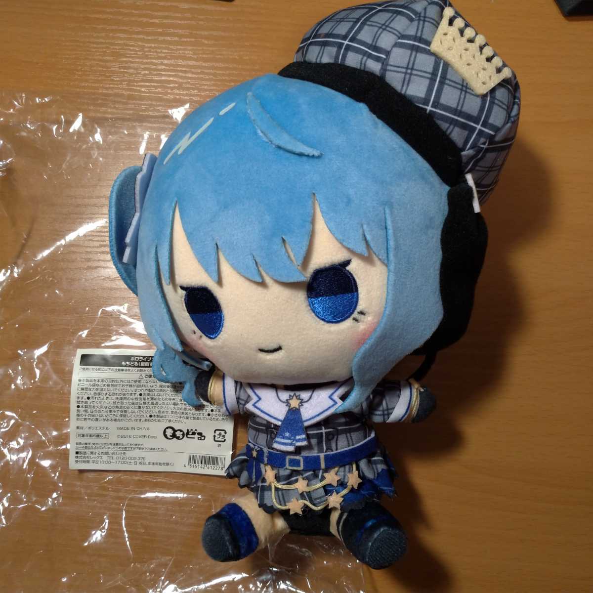 もちどる 星街すいせい ぬいぐるみ ホロライブ hololive(コミック