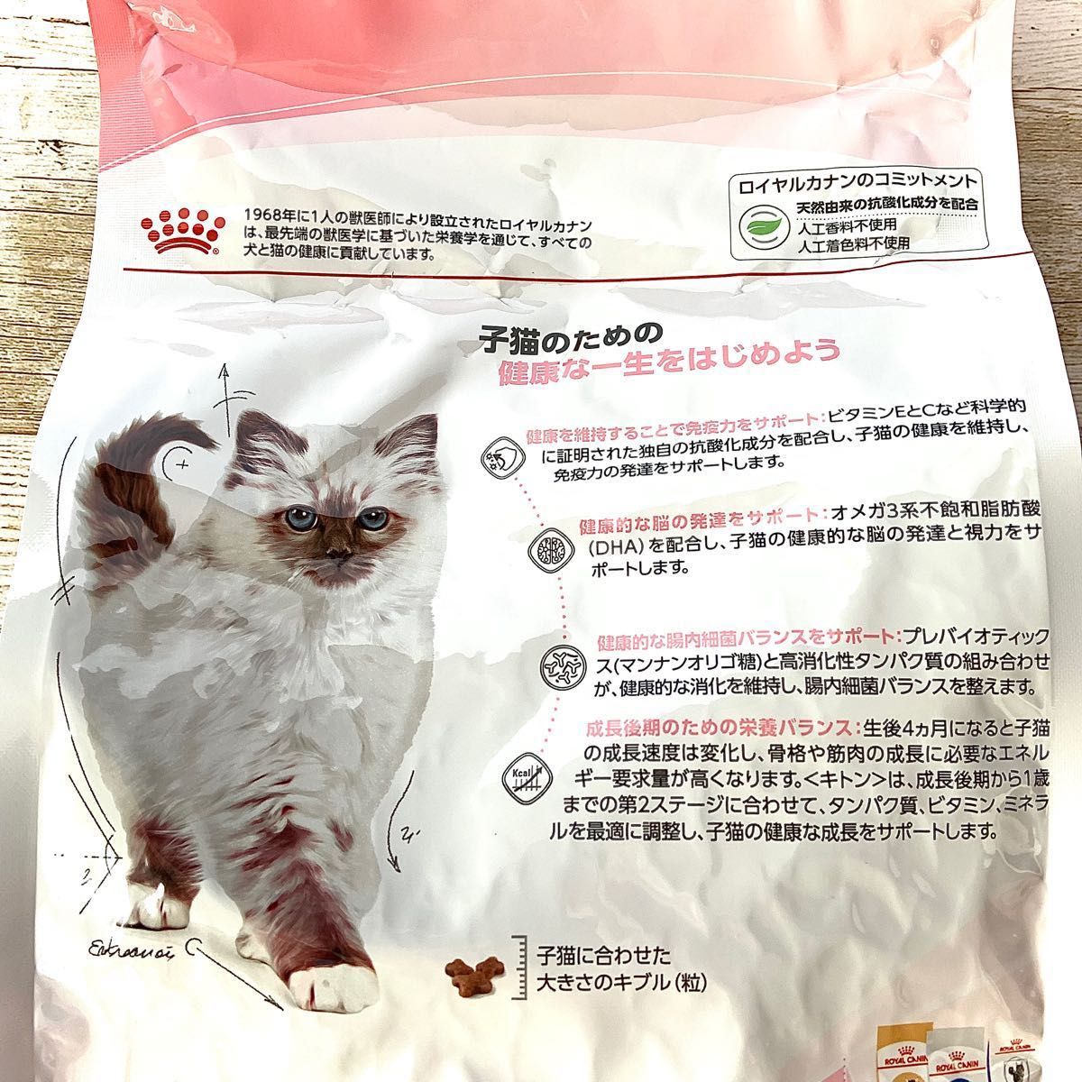 直営店◆ロイヤルカナン キトン 成長後期の子猫用 2kg×3袋 新品未開封◆