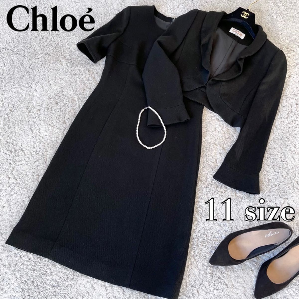 【美品】Chloe ブラックフォーマル 礼服 ワンピース&ジャケット 11 ワンピーススーツ 喪服 入学式 クロエ 卒業式