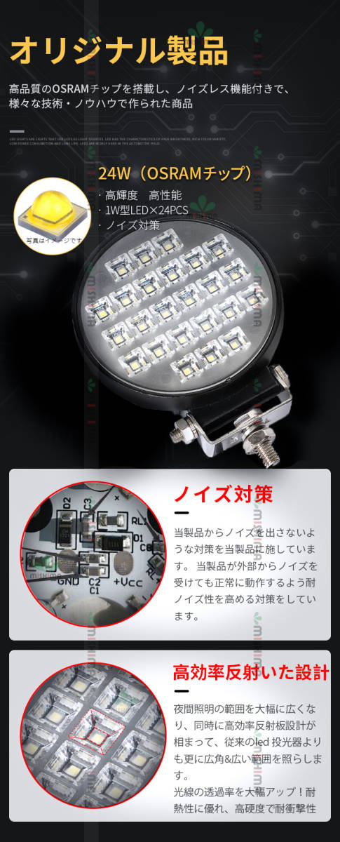 msm4024【4台】LED ワークライト 作業灯 24W タイヤ灯 集魚灯 12V 24V 広角 拡散 軽トラ 荷台灯 防水 フォグランプ デッキライト 1年保証