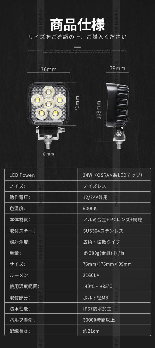 msm6324【2台】小型 LEDワークライト led作業灯 24W タイヤ灯 補助灯 路肩灯12V 24V 拡散 軽トラ 荷台灯 防水 フォグランプ 1年保証 集魚灯_画像2