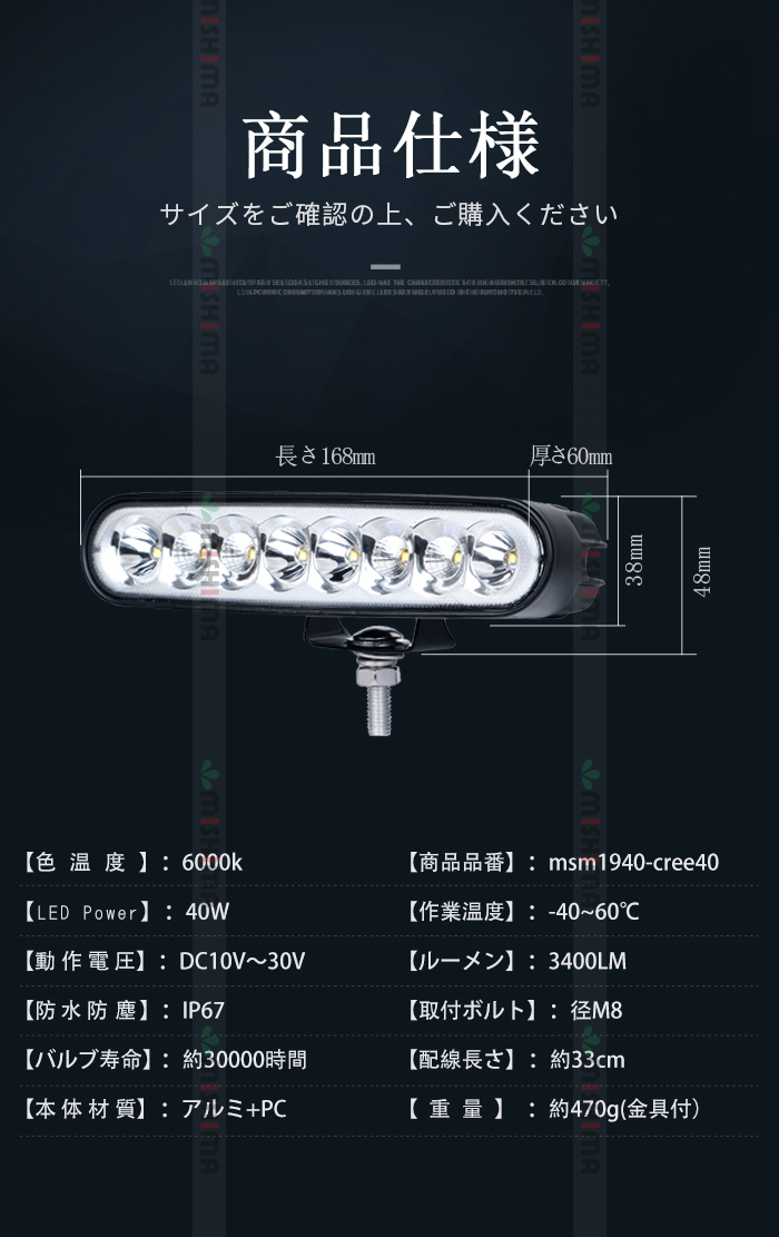 msm1940W【3台】白色 船舶 デッキライト 40W 集魚灯 LEDワークライト 作業灯 タイヤ灯 補助灯 防水 バックランプ 混合光 拡散集光 12V 24V_画像3