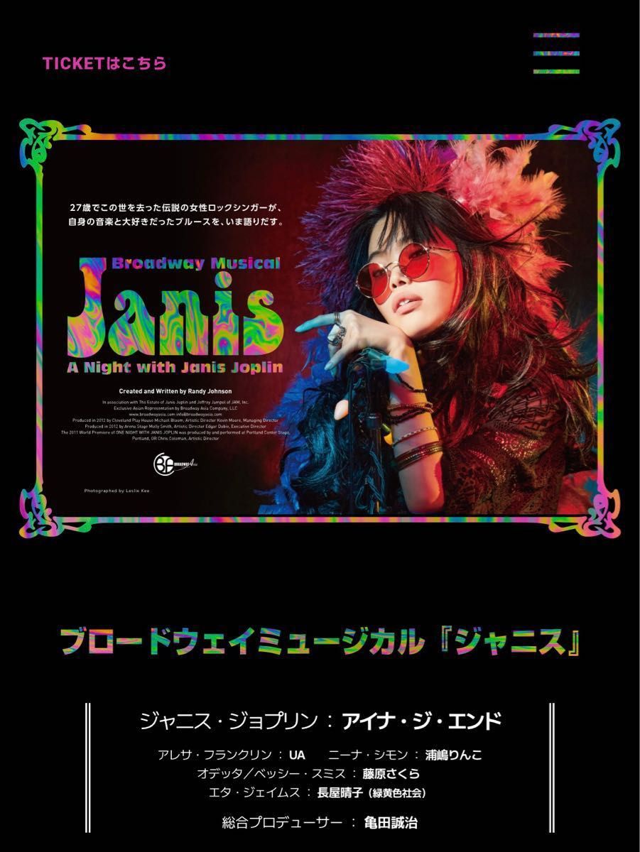会場限定・新品未使用・BiSH・アイナ・ジ・エンド主演 会場限定・新品未使用・BiSH・アイナ・ジ・エンド主演