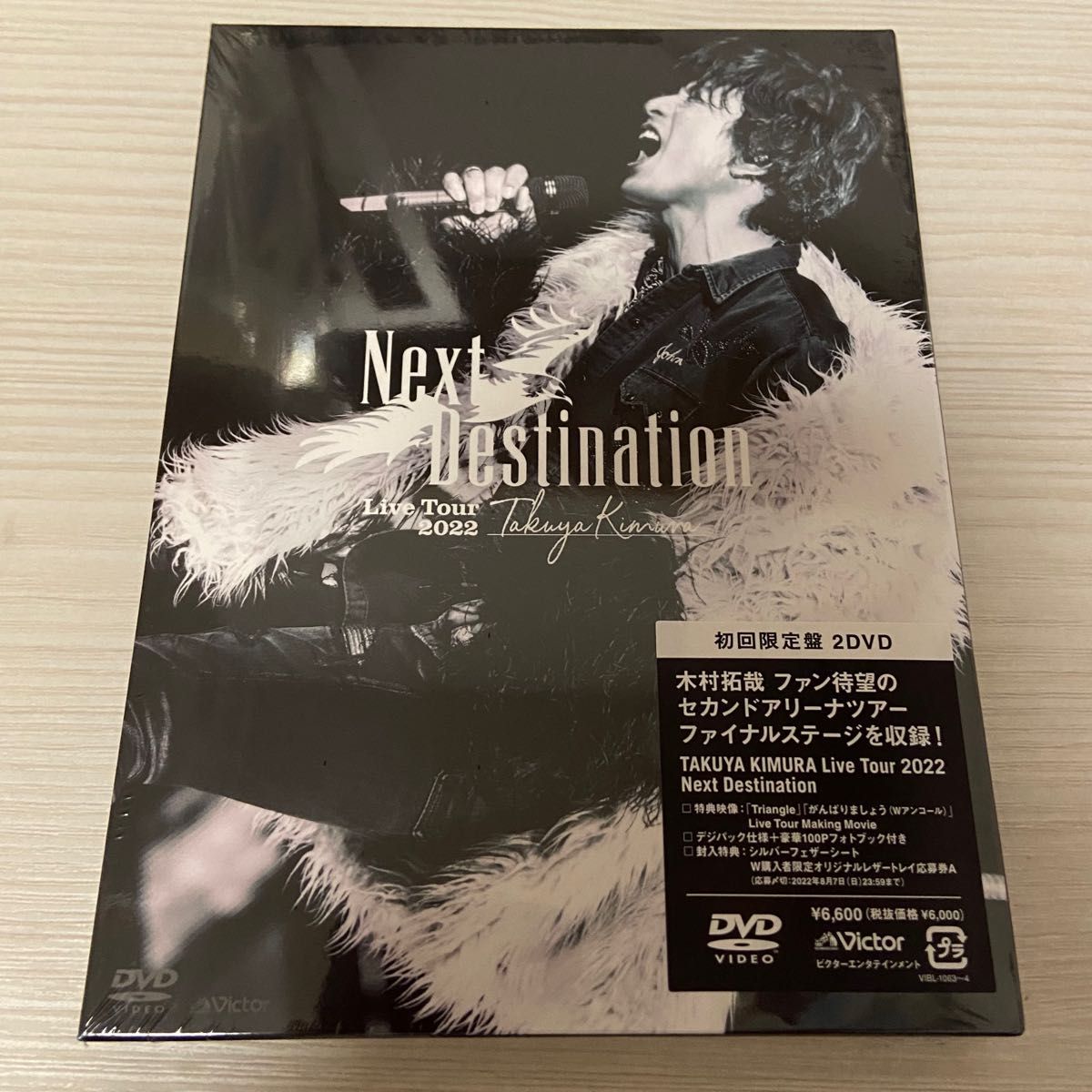 木村拓哉 Live Tour 2022 Next Destination〈初回限定盤・2枚組〉DVD 新品未開封 