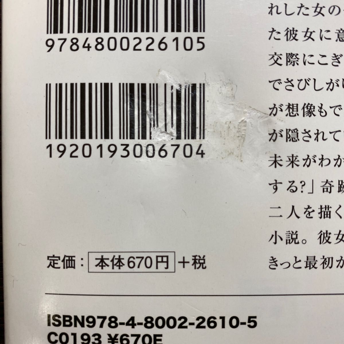 ぼくは明日、昨日のきみとデートする