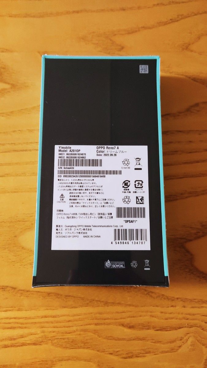 新品未開封 OPPO Reno7a ドリームブルー ワイモバイル版 SIMフリー