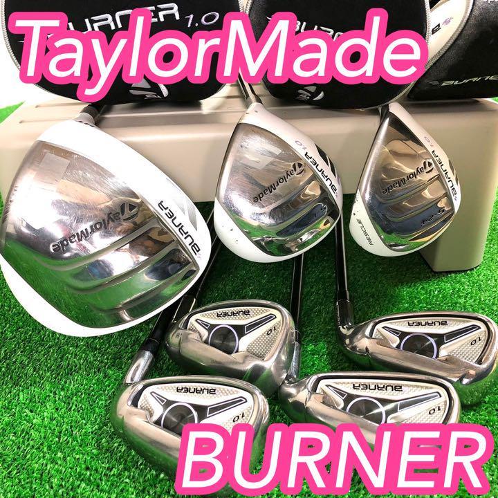 大人気モデル TaylorMade BURNER レディースゴルフクラブ