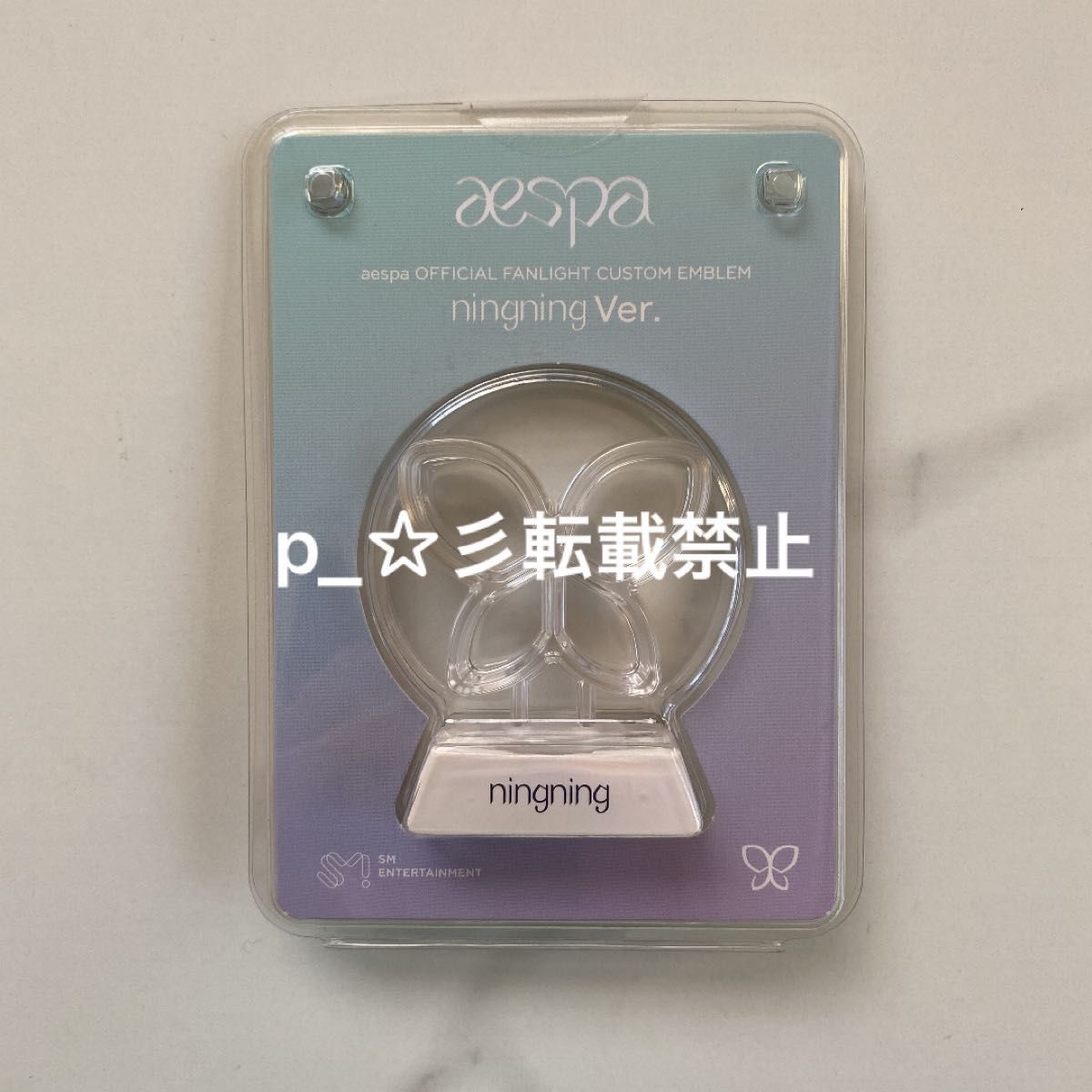 aespa 公式ペンライト エンブレム ニンニン 新品未開封|Yahoo aespa 公式ペンライト エンブレム ニンニン 新品未開封|Yahoo