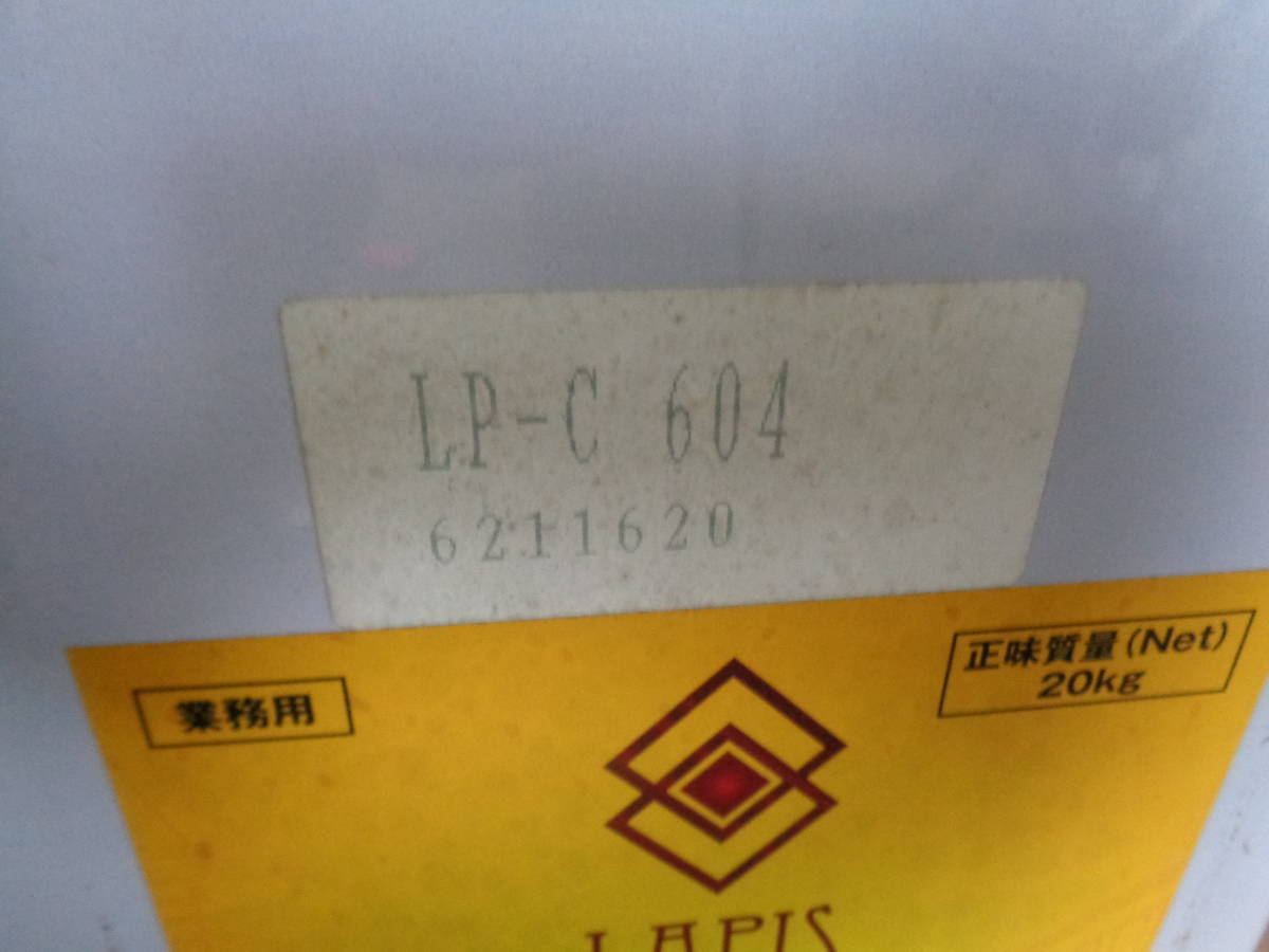 ㈱アペティ　LAPIS　LP-C604　1缶20kg　自然石調セラミック系塗材　ホタテの貝殻配合　　長期在庫品_画像3