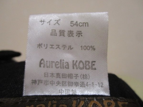 ●　帽子　●　Aurelia　KOBE　■ 　キャップ　54cm　黒　（30213）_画像5