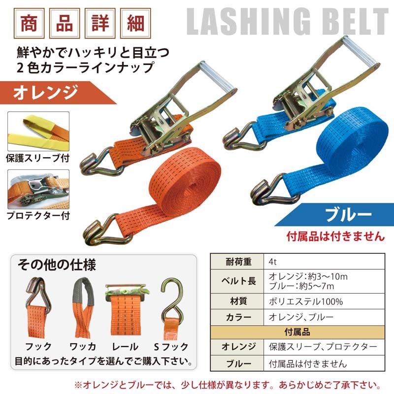 ラッシングベルト Jフック 幅50mm 固定側0.5m 巻側8m 10本セット ラチェット式 バックル式 工具 作業 運搬用ベルト 種類豊富 金具_画像8