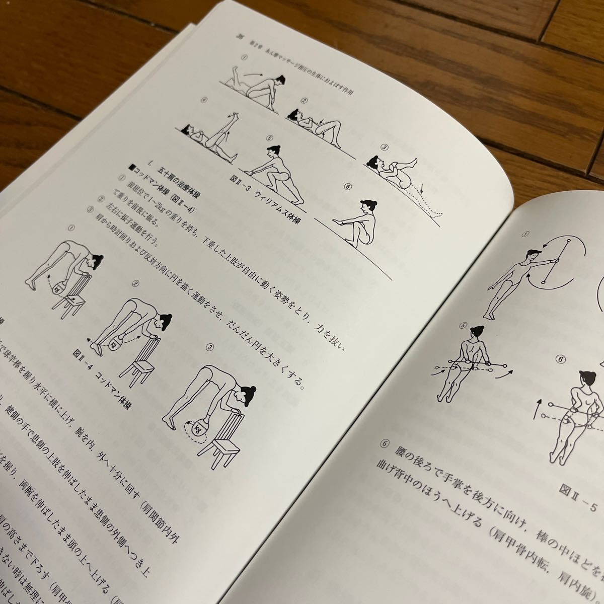 鍼灸あん摩マッサージ指圧師 教科書 あん摩指圧理論|Yahoo 鍼灸あん摩マッサージ指圧師 教科書 あん摩指圧理論|Yahoo
