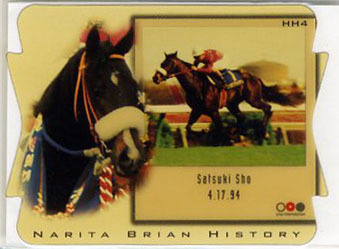 *nalita Brian HH4da ikatto card Rhododendron indicum .94.4.17 The Classic 1998 Road to The Winner south ... photograph image horse racing card prompt decision 