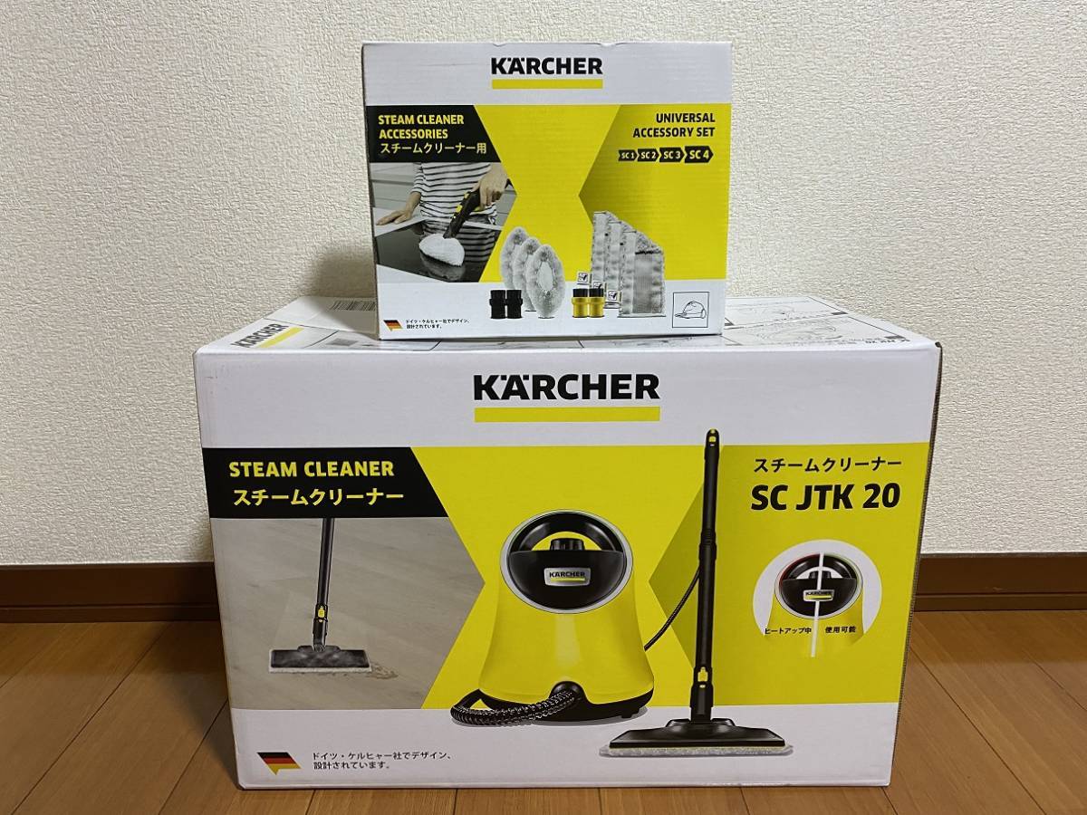 新品未開封●ケルヒャー/KERCHER スチームクリーナー SC JTK 20 + ユニバーサルアクセサリーセット_画像1