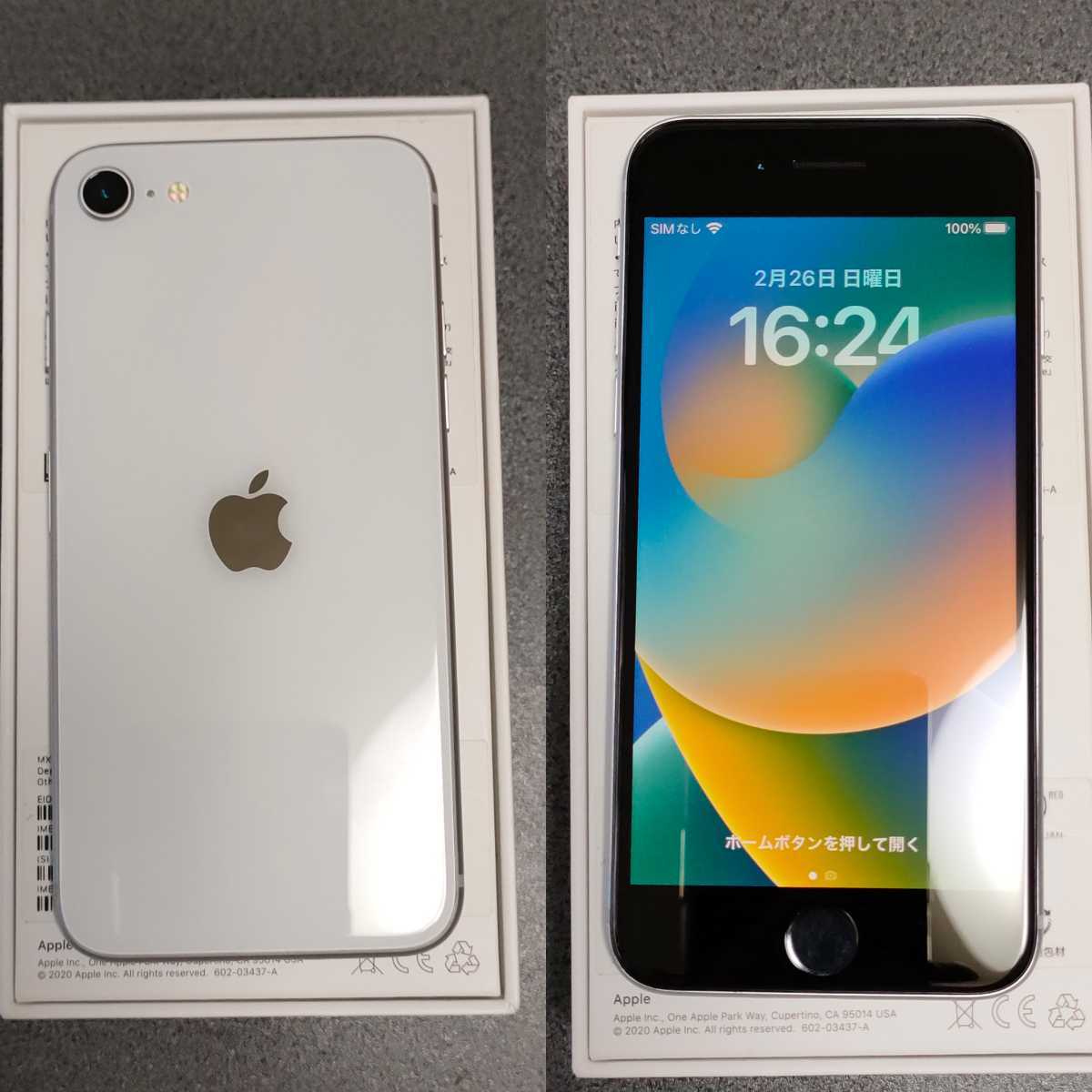 iPhone SE 第2世代 ホワイト 128GB 大容量新品バッテリー | tspea.org