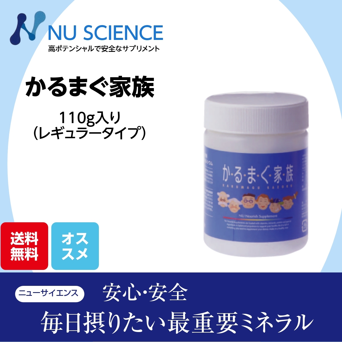 かるまぐ家族 ニューサイエンス 粉110ｇ レギュラータイプ カルシウム マグネシウム サプリ_画像1