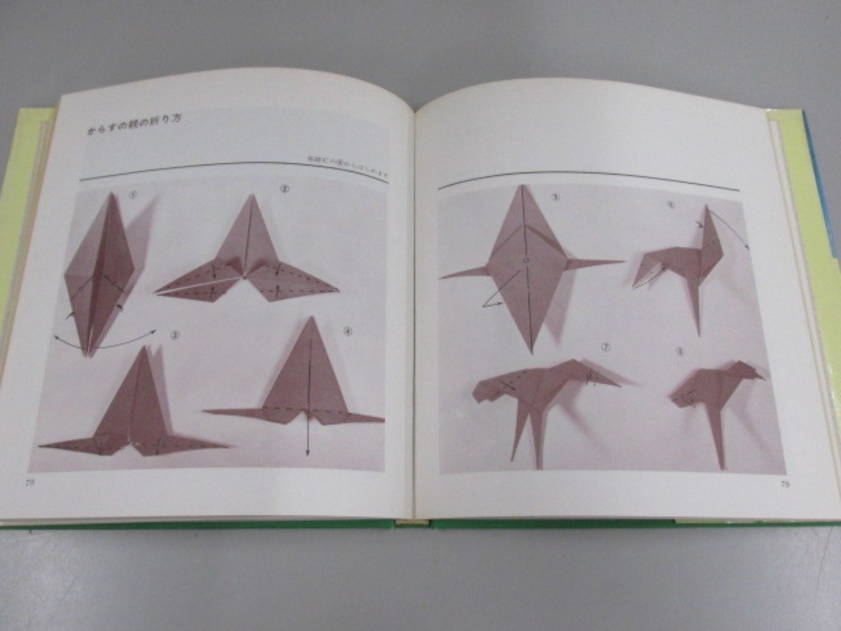 ▼　【4冊 創作折り紙 河合豊彰 ORIGAMI 高橋書店 1970年 1973年】139-02302_画像4