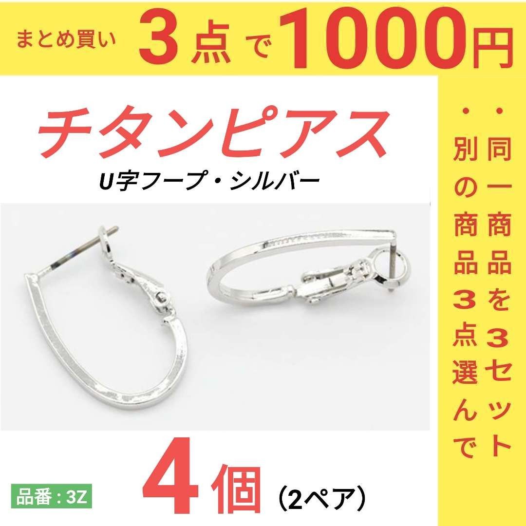 チタンピアス　U字フープ　シルバー