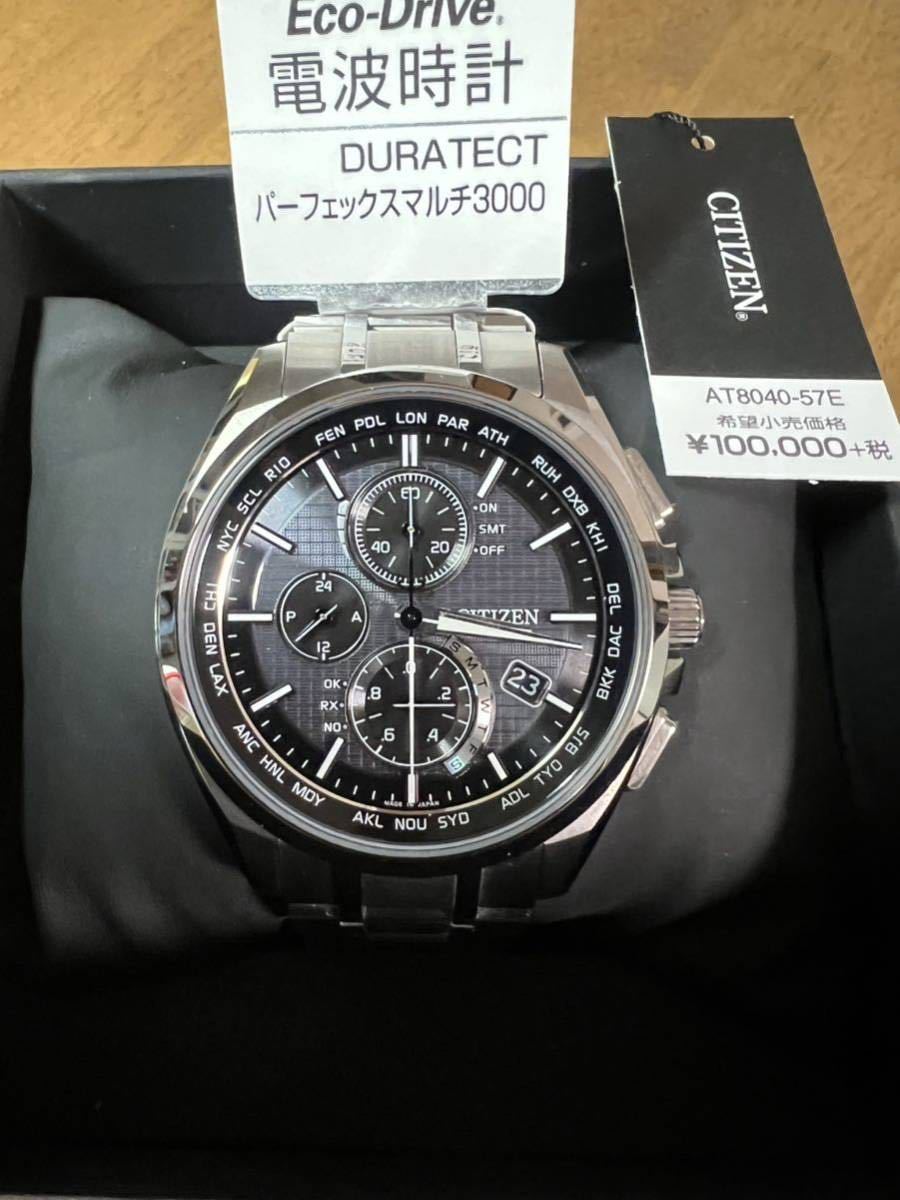極美品】CITIZEN シチズン アテッサ メンズ チタン ダイレクト 電波