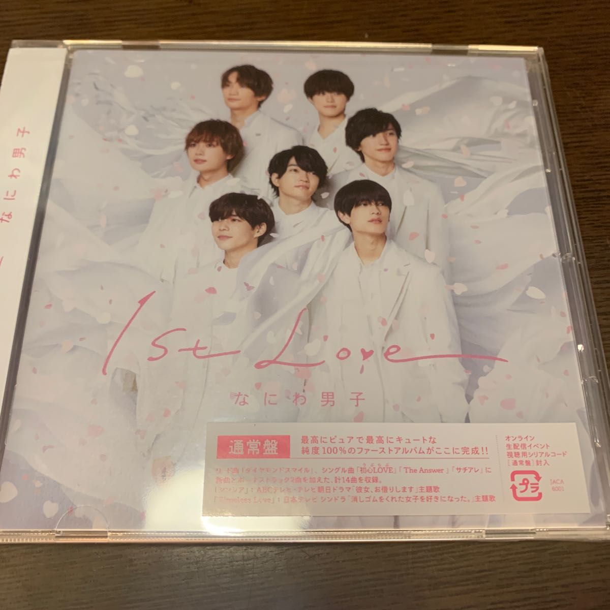 なにわ男子【1st Love】初回限定Blu-ray盤② 通常盤 特典セット　（新品未開封）