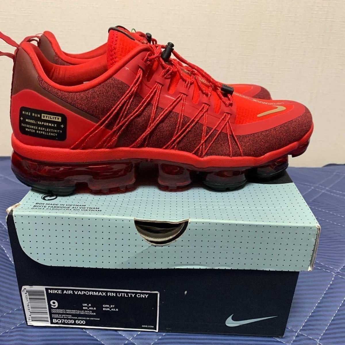 vapormax run utility cny