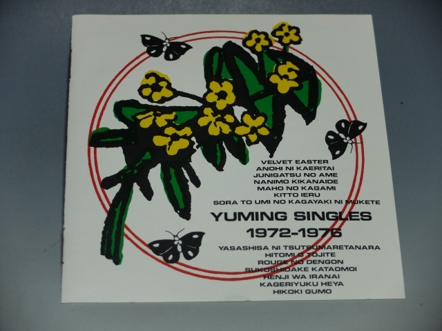 □ 荒井由美 (松任谷由実) YUMING SINGLES ユーミン・シングルズ 1972-1976 CD ALCA-470_画像5