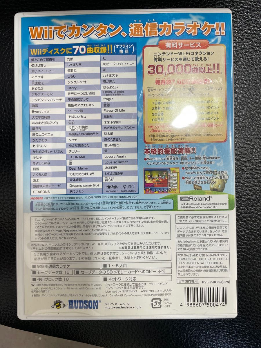 JOY SOUND Wii カラオケ