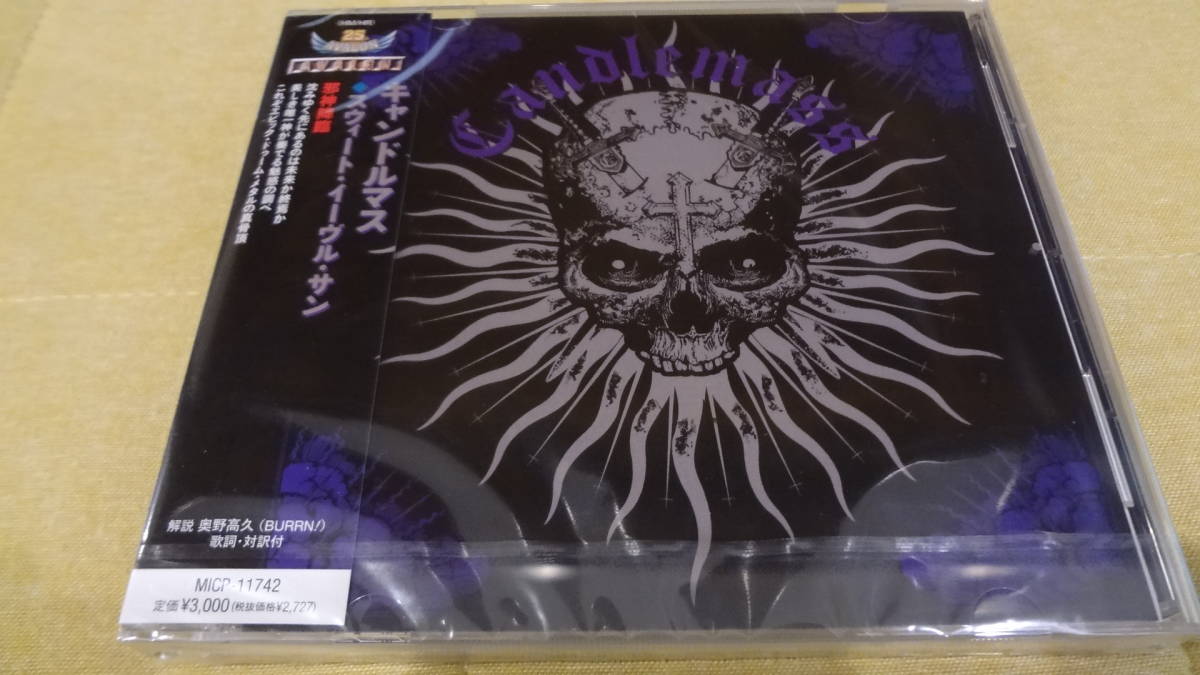 CANDLEMASS / SWEET EVIL SUN キャンドルマス/スィート イーヴル サン